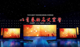 演讲背景视频,揭秘演讲背景视频背后的故事与灵感